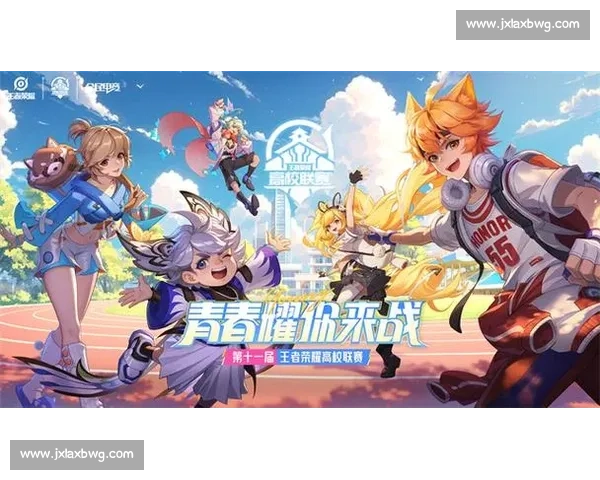 电竞高校联赛，校园王者荣耀的青春狂想曲！